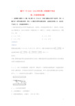 内蒙古集宁第一中学2018_2019学年高二物理下学期期中试题(含解析)