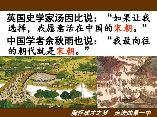 (精品文档)2018届历史二轮复习-古代中国华夏文明的继续发展PPT演示文档