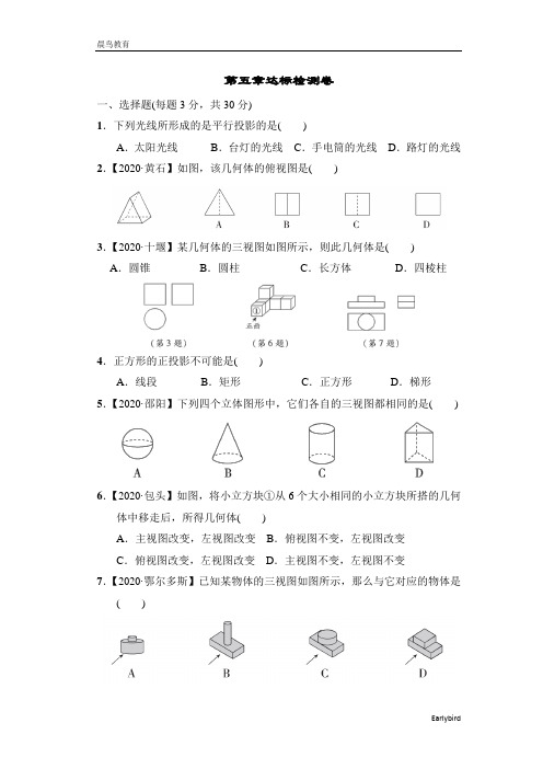 2022秋北师版九年级数学上册 典中点  第五章达标检测卷