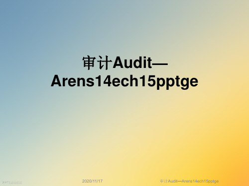 审计Audit—Arens14ech15pptge