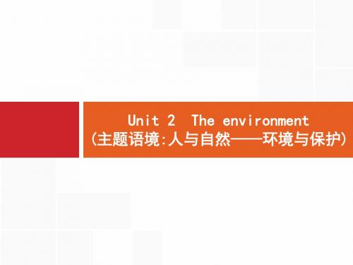 2019高三英语(译林版)一轮课件：模块五 Unit 2