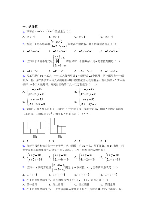 【鲁教版】七年级数学下期末试卷附答案(1)