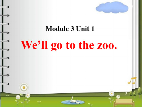 三年级下册英语Module 3 Unit 1 We'll go to the zoo 外研社