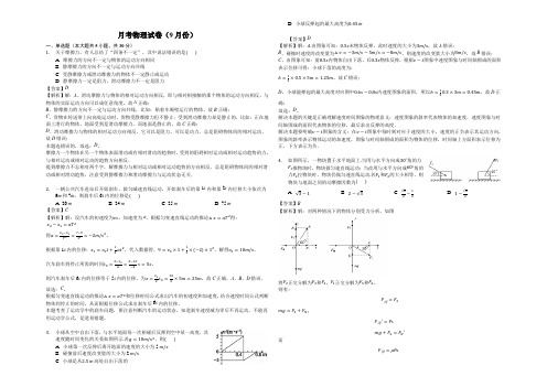 2018-2019学年四川省绵阳市江油中学高三(上)第一次月考物理试卷(9月份)(解析版)