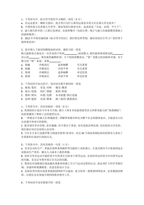 2010福建省高考语文真题试卷理论考试试题及答案