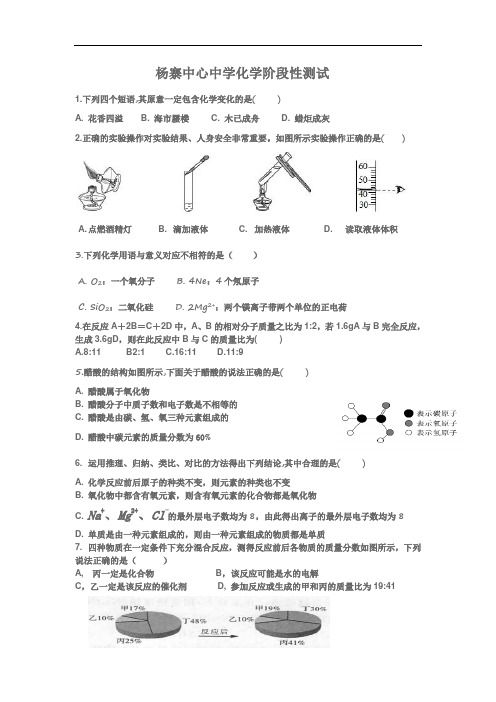 化学阶段性试卷(1-5)