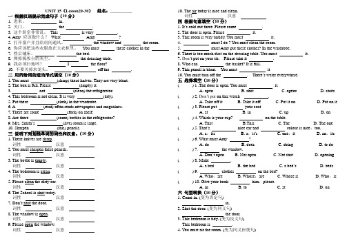 新概念练习题29-30