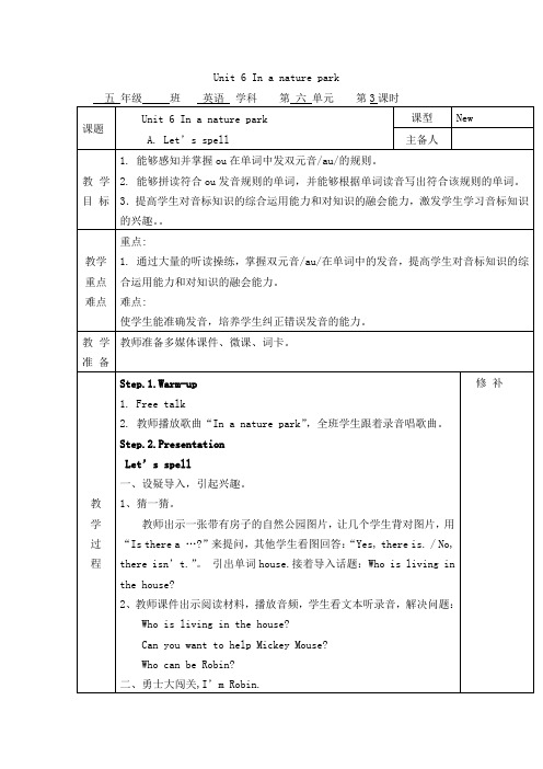 Unit6In a nature park 教学设计