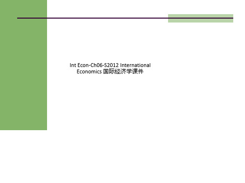 Int Econ-Ch06-S2012 International Economics 国际经济学课