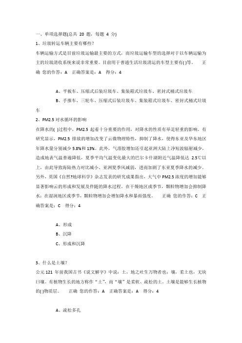 百万公众网络学习工程测试试题和答案