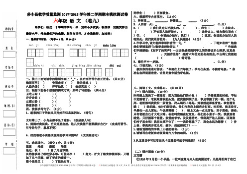 六年级语文卷(期末) 9