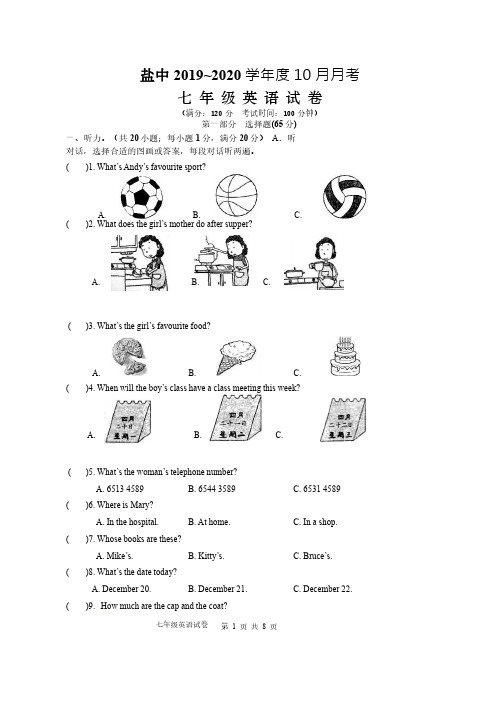 盐城盐中2019-2020初一上学期英语10月份月考真题试卷