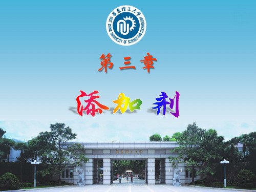 材料成型加工添加剂