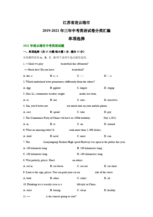 江苏省连云港市2019-2021年三年中考英语试卷分类汇编：单项选择