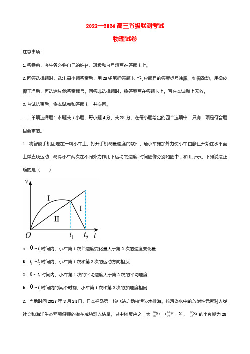 河北省2023_2024学年高三物理上学期12月省级联测试题含解析