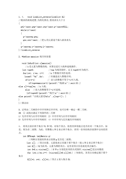2013年陕西省数据概述大纲