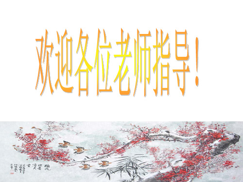 49高二历史第1课 “百家争鸣”和儒家思想的形成PPT课件