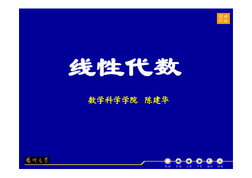 线性代数 2-1,2-2矩阵运算