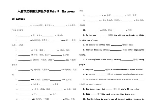 高考英语一轮复习 Unit5 The power of nature基础梳理训练