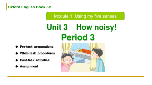 小学英语牛津上海版五年级下册《module 1 unit 3 how noisy!1》课件