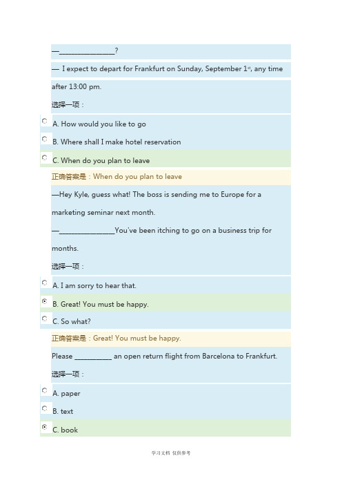 国开大《商务英语4》自测试题1及答案