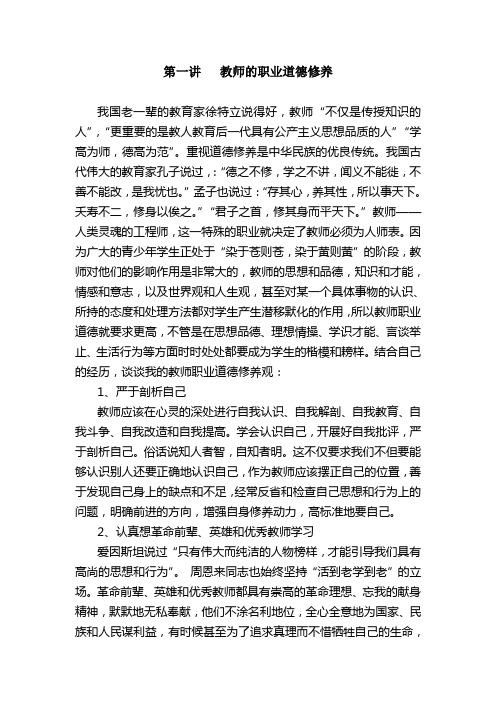 教师业务学习材料