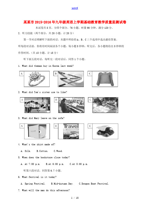 湖南省郴州市九年级英语上学期期末考试试题 人教新目标版-人教新目标版初中九年级全册英语试题