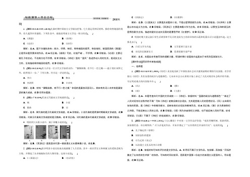 2021高中同步创新课堂历史优化方案人民版必修3习题：专题二三知能演练学业达标 Word版含答案