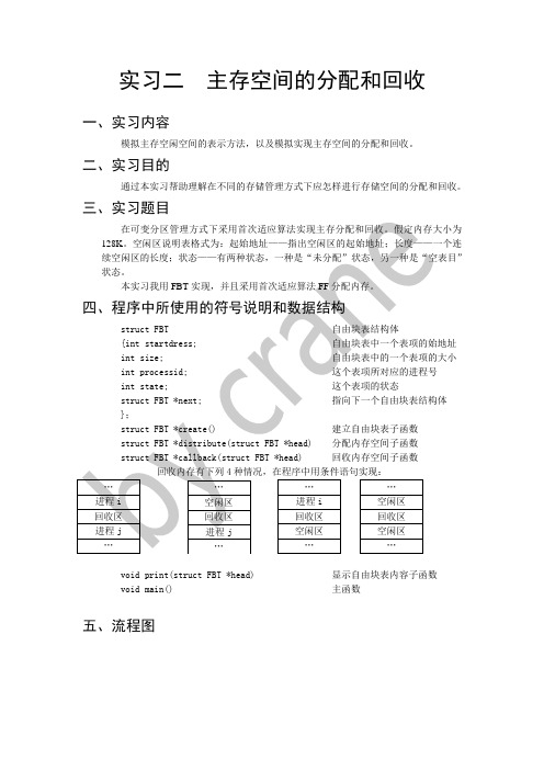 使用WindowsXP实验报告