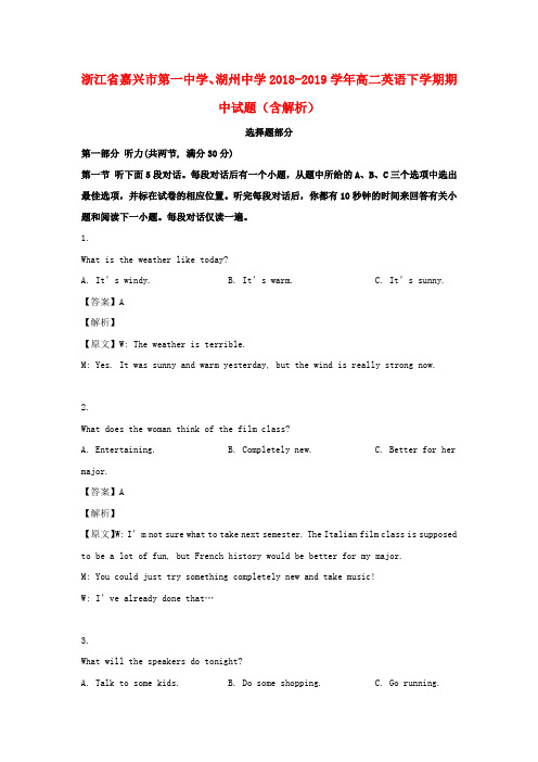 浙江省嘉兴市第一中学、湖州中学2018_2019学年高二英语下学期期中试题(含解析)