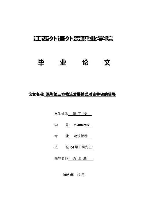 2008年高考语文试题及参考答案(湖南卷)
