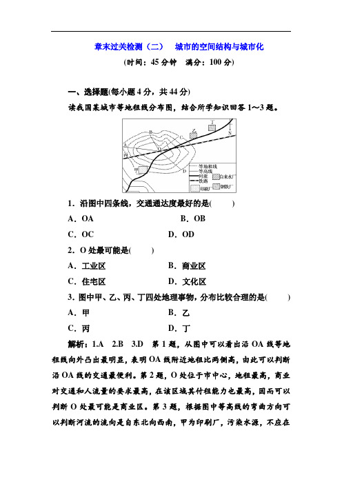 2018-2019学年高一地理下学期课时跟踪检测卷