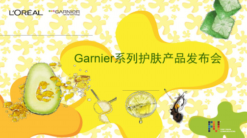 Garnier系列护肤产品发布会活动策划方案(PPT61页)