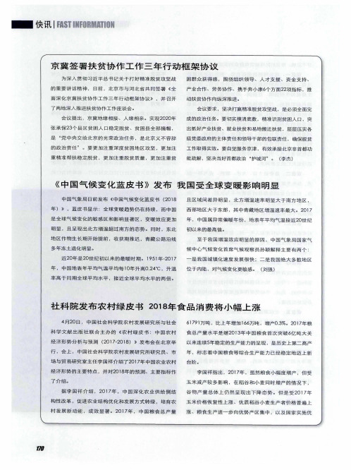 《中国气候变化蓝皮书》发布 我国受全球变暖影响明显