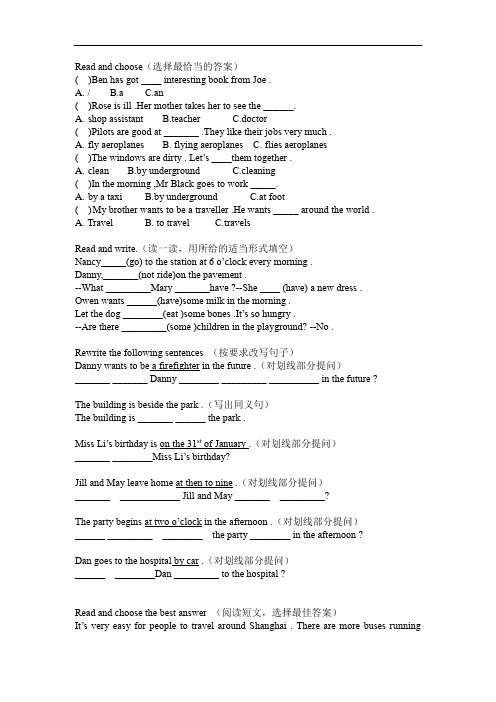 上海牛津版五年级上M1getting to know you单元测试