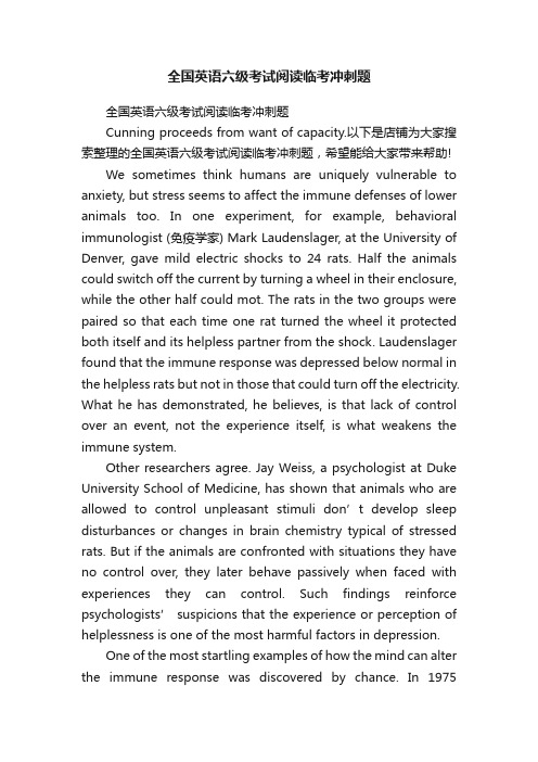 全国英语六级考试阅读临考冲刺题