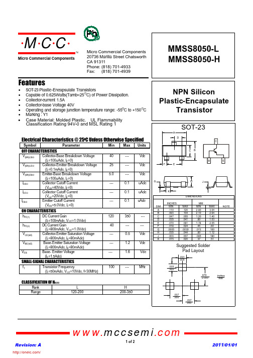 MMSS8050-H-TP;中文规格书,Datasheet资料