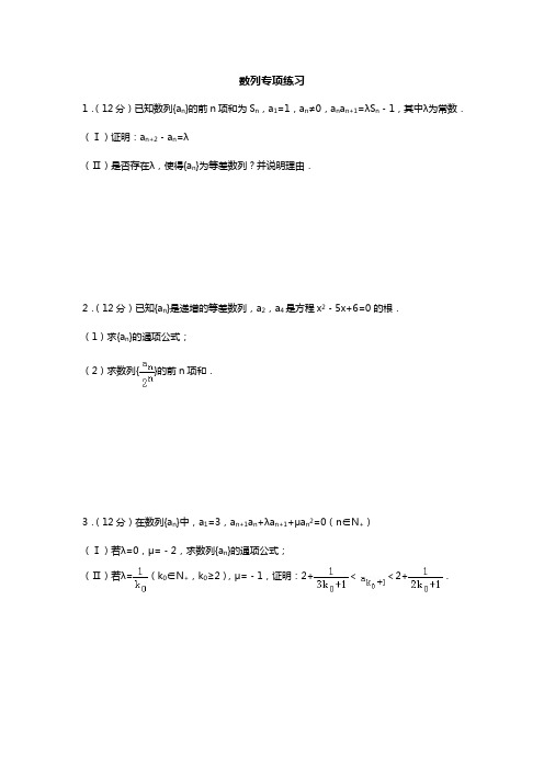 2023数列-年新高考数学大题专项练习