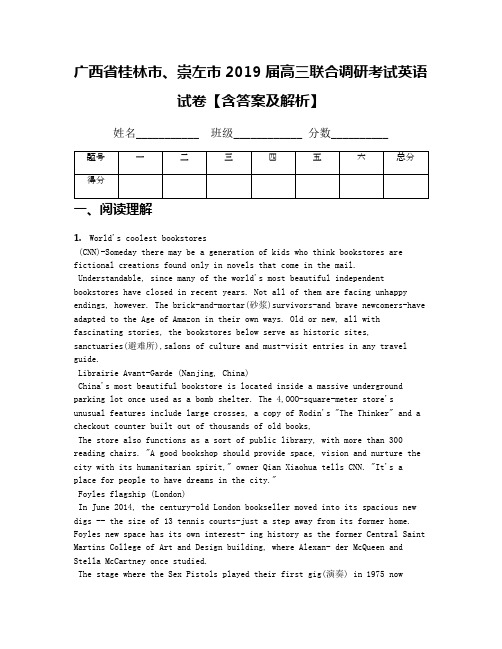 广西省桂林市、崇左市2019届高三联合调研考试英语试卷【含答案及解析】