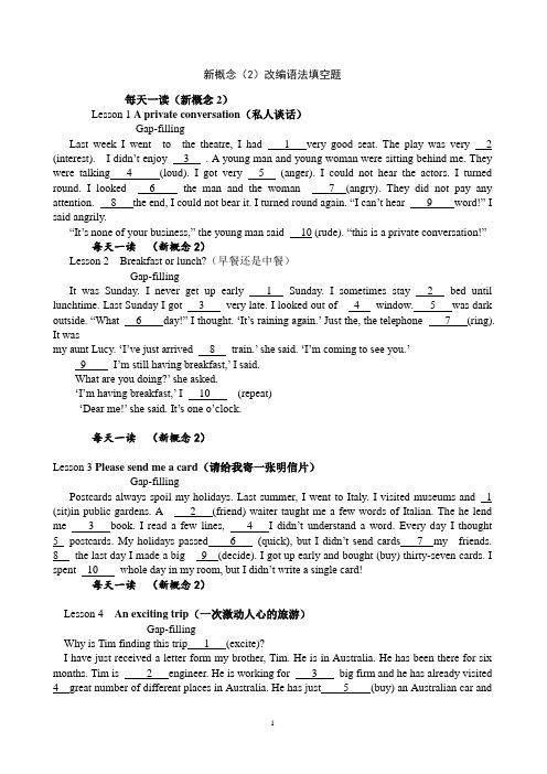 新概念(2)改编语法填空题及答案