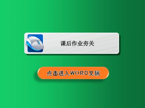 2019版高考数学(文)高分计划一轮课件:第11章 算法、复数、推理与证明 11-3a