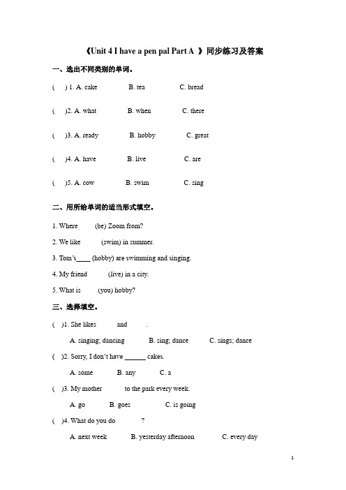 六年级上册英语同步练习-unit 4 i have a pen pal  part A-人教PEP(秋)