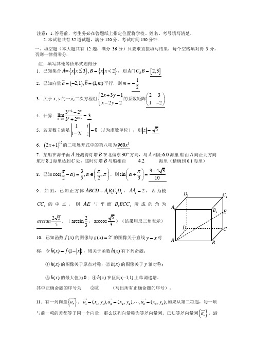 高三数学寒假作业冲刺培训班之历年真题汇编复习实战69941