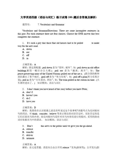 大学英语四级(语法与词汇)练习试卷100(题后含答案及解析)