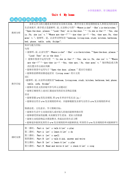 四年级英语上册Unit4ho第一课时教案人教PEP