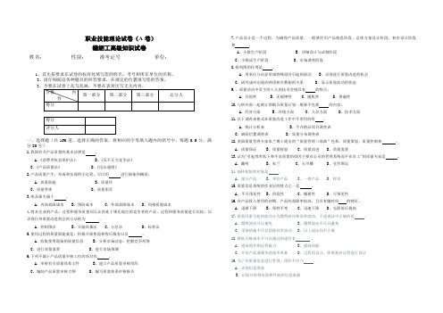 缝纫高级A