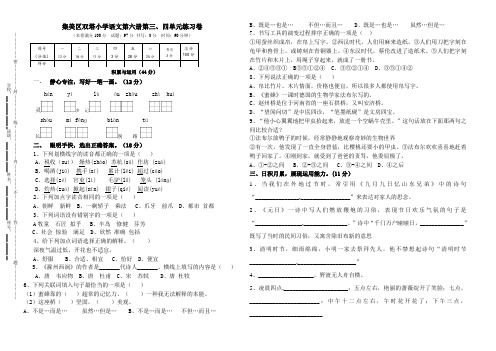 三年级(下)3、4单元试卷