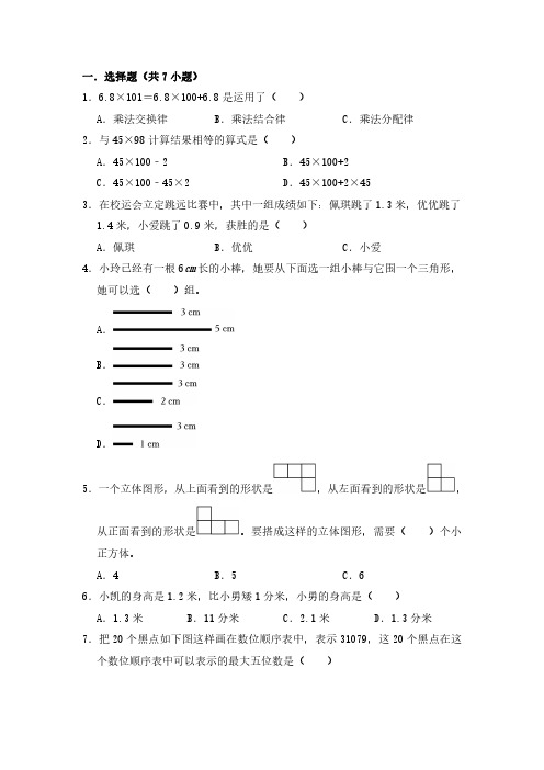 四年级升五年级摸底测试