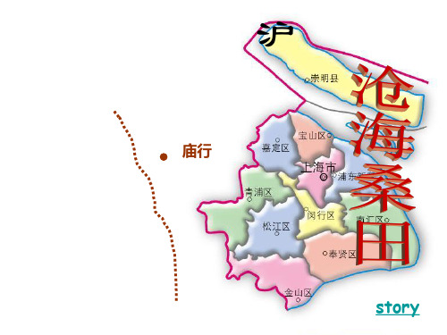 沪教版地理六年级下册2.3海陆的变迁(共21张PPT)