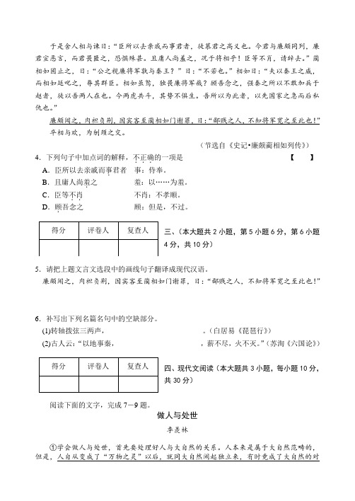 四川省2018年高等职业院校单独招生考试文化考试(中职类)语文试卷(含答案)